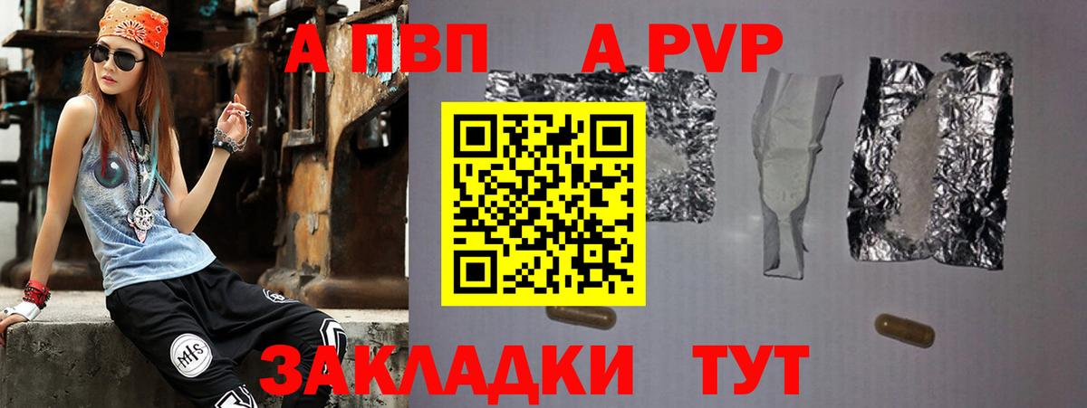 Alfa_PVP Crystall Красногорск