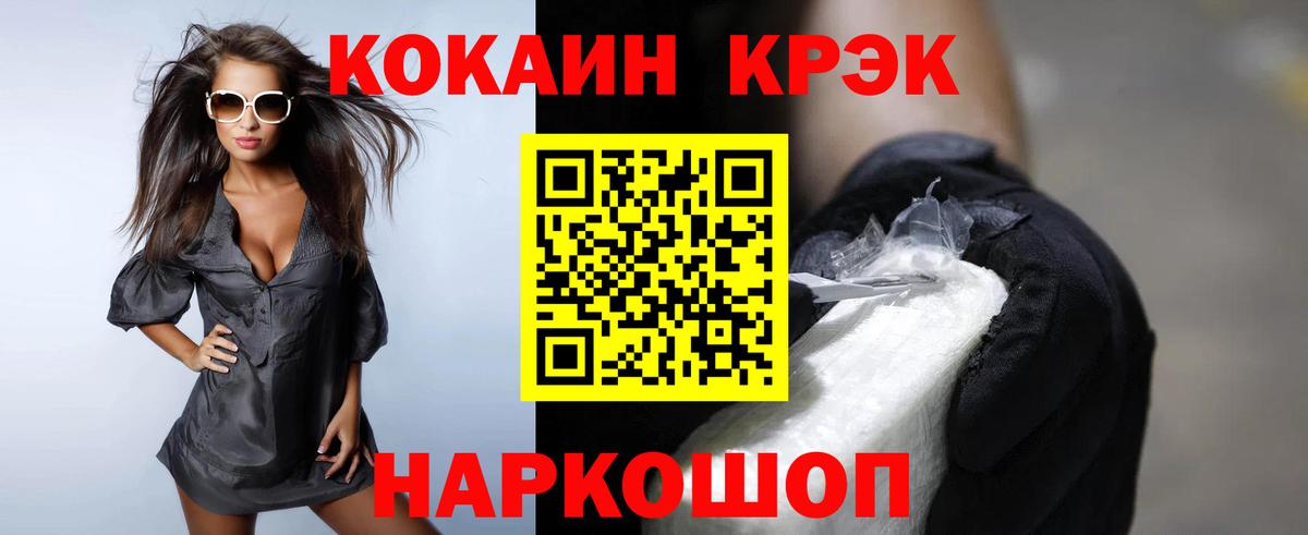 COCAIN Перу Красногорск