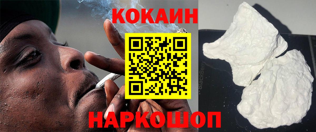 Красногорск  Кокаин Fish Scale  Вход с VPN 