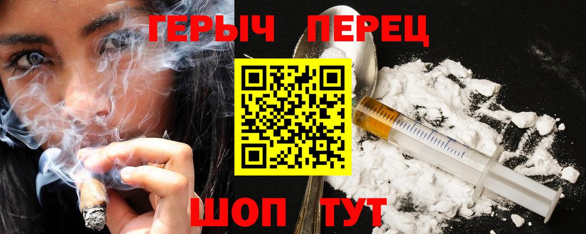Красногорск  Героин белый  Вход с VPN 
