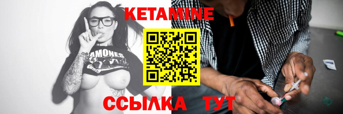 КЕТАМИН VHQ Красногорск