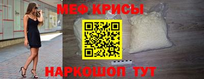 меф VHQ Кунгур
