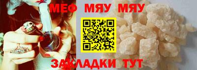 меф VHQ Кунгур