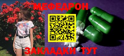 меф VHQ Кунгур