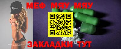 меф VHQ Кунгур