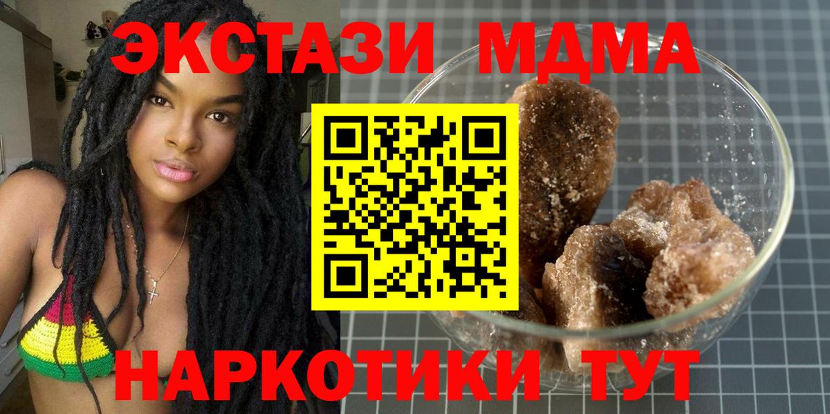 МДМА  Вход с VPN  Красногорск  МДМА молли 