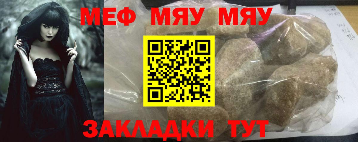 купить наркотики цена  МЕФ  Вход с VPN  МЕФ кристаллы  Мефедрон мяу мяу  Красногорск 
