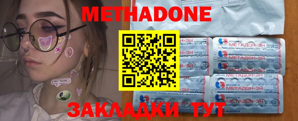 МЕТАДОН кристалл  МЕТАДОН белоснежный  мега как зайти  Вход с VPN  Красногорск 