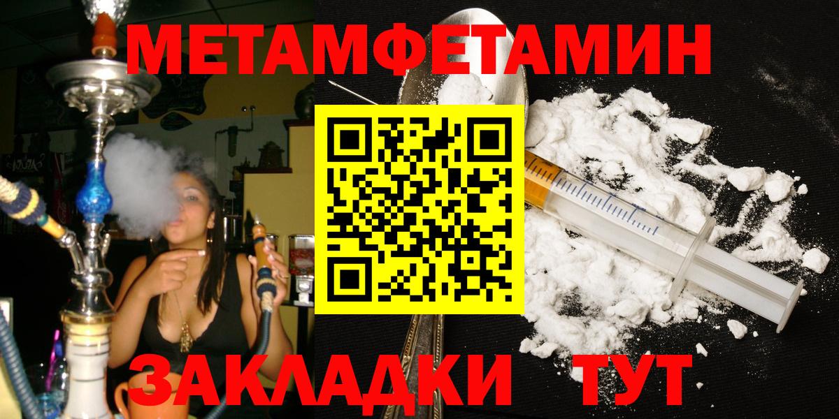МЕТАМФЕТАМИН Декстрометамфетамин 99.9%  Первитин  Красногорск  Вход с VPN 
